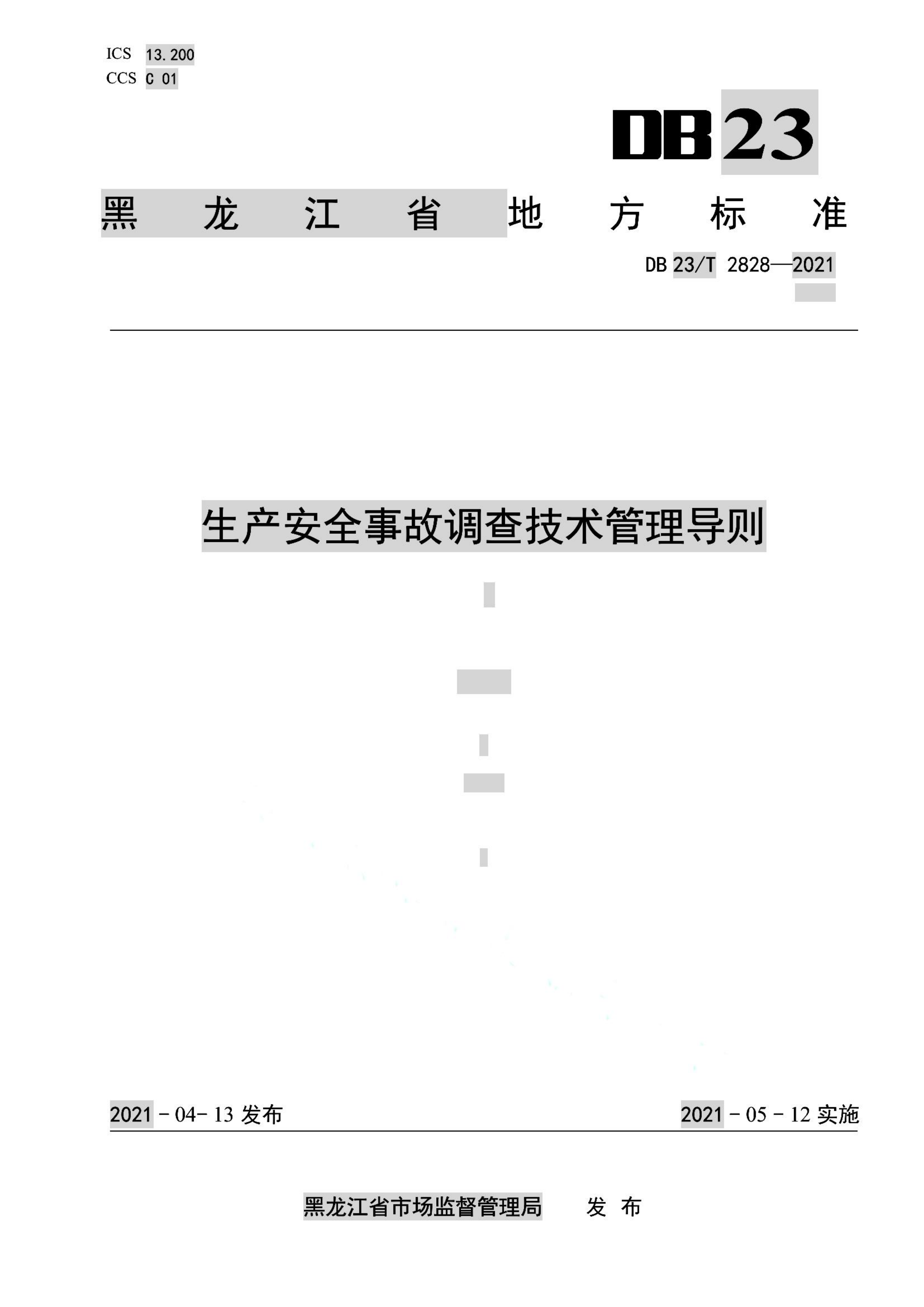 资源详情图